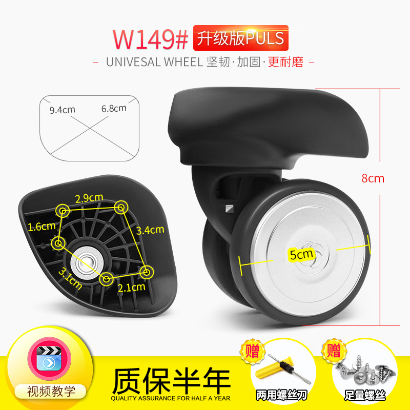 ล้อกระเป๋าเดินทางเงียบ Universal เปลี่ยนล้อสําหรับกระเป๋าเดินทาง W149