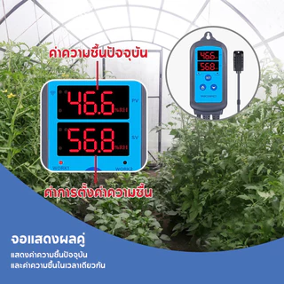 Inkbird IHC-200 เครื่องควบคุมความชื้น WiFi เทอร์โมสตัท เครื่องทําความชื้น AC 110-240V