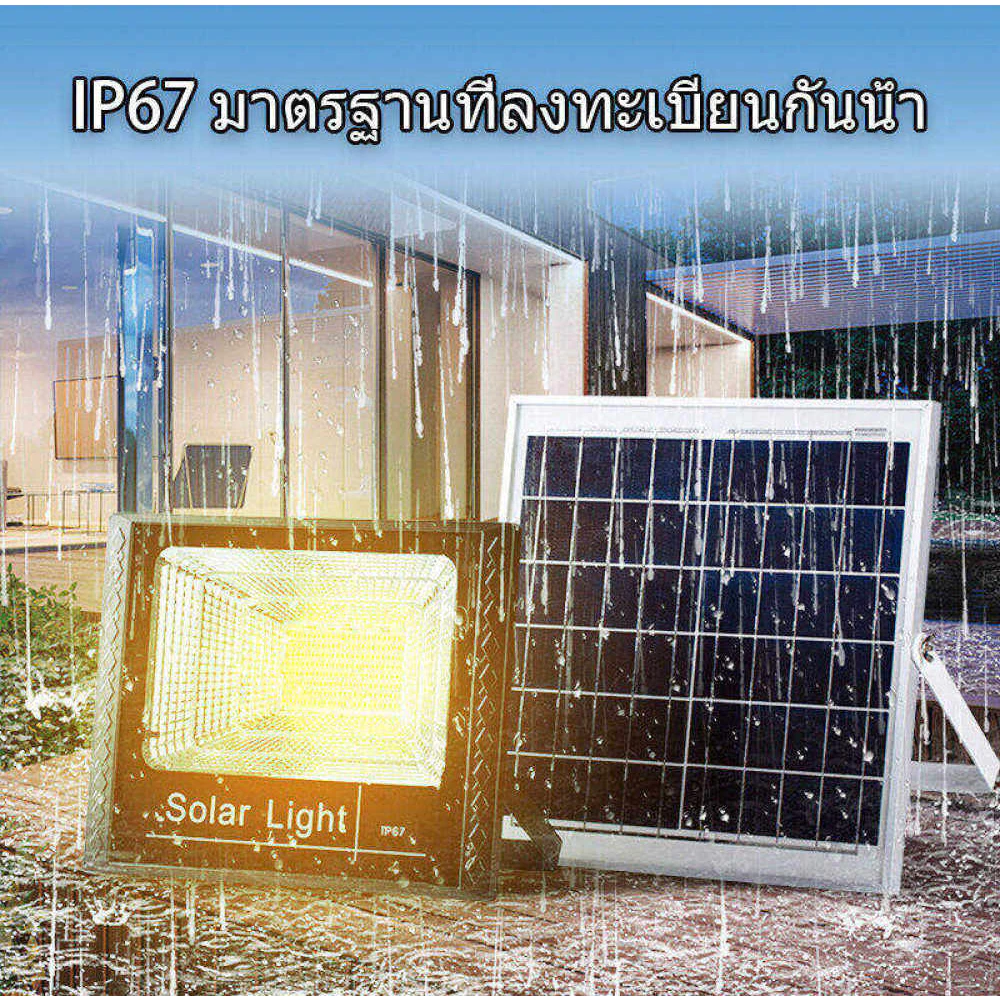 ไฟโซล่าเซลล์ JD 1000W LED แสงสีเหลือง Warm Light กันน้ำ ซื้อ1แถม1 thumbnail 7