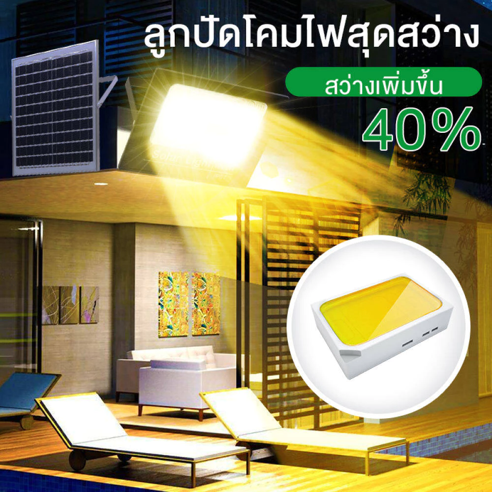 ไฟโซล่าเซลล์ JD 1000W LED แสงสีเหลือง Warm Light กันน้ำ ซื้อ1แถม1 thumbnail 9