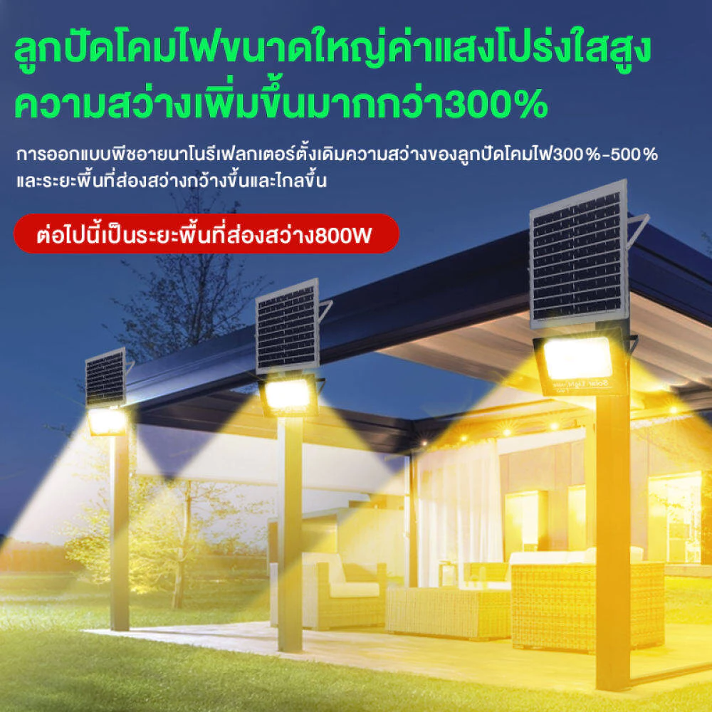 ไฟโซล่าเซลล์ JD 1000W LED แสงสีเหลือง Warm Light กันน้ำ ซื้อ1แถม1 thumbnail 10