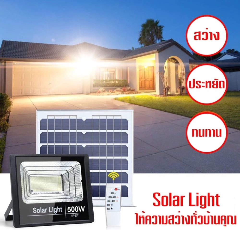 ไฟโซล่าเซลล์ JD 1000W LED แสงสีเหลือง Warm Light กันน้ำ ซื้อ1แถม1 thumbnail 5
