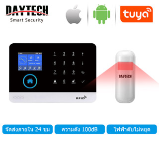 Daytech TUYA SMART APP สัญญาณกันขโมยในบ้าน WIFI GSM TUYA ควบคุมผ่านแอพ ซิมการ์ด มาพร้อมเซนเซอร์ประตู ตรวจจับการเคลื่อนไหว การ์ด RFID แบบมีสาย รุ่น TA01-KIT2