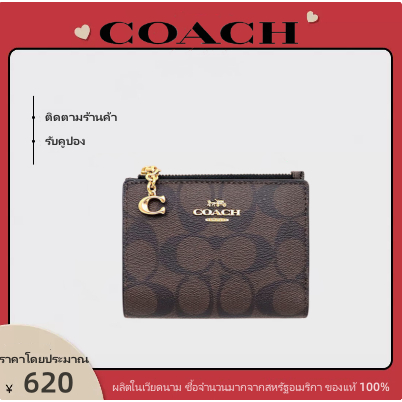 COACH กระเป๋าสตางค์ ใบสั้น แบบพับได้ ลด 20% สําหรับสตรี 78002 73867