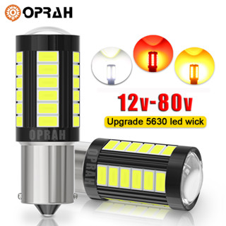 [OPRAH] หลอดไฟท้ายรถยนต์ LED 1156 1156 BAU15S PY21W 1157 Bay15d P21-5W T20 7440 W21W 7443 W21-5W 5630 33SMD