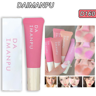 Daimanpu บลัชออนไวท์เทนนิ่ง เนื้อแมตต์ 5.5 กรัม หลากสี