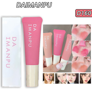 Daimanpu Air Sensation Water Mist บลัชออน 5.5 กรัม หลากสี