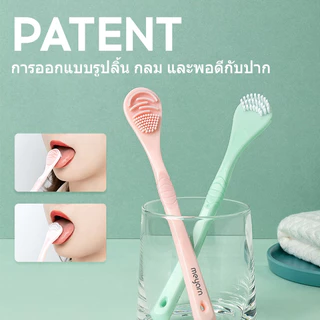 MEYARN เมยาร์น แปรง 2-ใน-1 + ที่ขูดลิ้น ปลอดภัย 99.9% ต้านเชื้อแบคทีเรียทําความสะอาดช่องปากสองด้าน