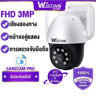 Wistino กล้องวงจรปิดไร้สาย IP WiFi HD 3MP 5MP กันน้ํา รองรับการจัดเก็บข้อมูลบนคลาวด์