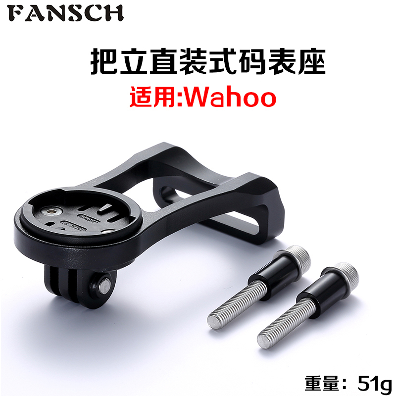 เหมาะสําหรับ WAHOO ELEMNT BOLT MINIGPS นาฬิกาจับเวลา Extension Bracket Extension Seat gopro ผู้ถือโค