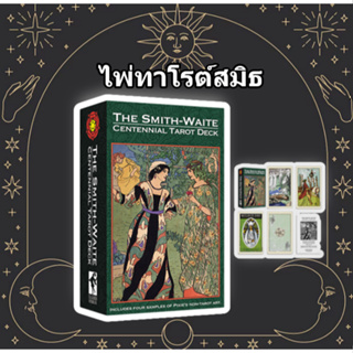 ไพ่ทาโรต์ Smith-Waite Centennial Tarot Deck Board Game Set for Party notath