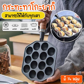 14 หลุม Takoyaki กระทะเหล็กหล่อ Nonstick Octopus ลูกชิ้นแม่พิมพ์ Maker พร้อมที่จับที่ถอดออกได้สำหรับบ้านแพนเค้กเบเกอรี่