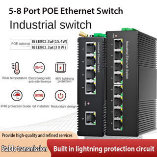 Gigabit สวิตช์อีเธอร์เน็ต POE 5-8 พอร์ต 100 ม. ไม่จัดการ