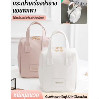 🌟กระเป๋าเครื่องสำอางแบบพกพา กระเป๋าเครื่องสําอาง พรีเมี่ยม สะดวก มีสไตล์ สําหรับผู้หญิง เหมาะสําหรับการเดินทาง