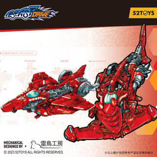 【Su baby】52TOYS BeastDrive BD-04 Abyss Sweeper Model Kit