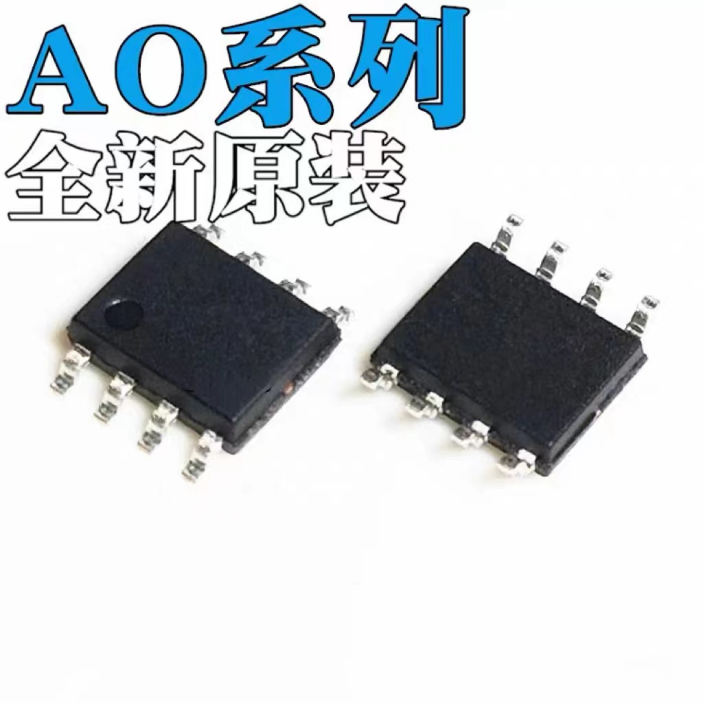 [10 ชิ้น] ยี่ห้อใหม่ AO4441 AO4606 AO4892 AL Patch SOP8