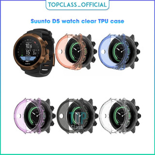 Suunto D5 ดําน้ํา คอมพิวเตอร์ นาฬิกา เคสกรอบใส TPU เคส Suunto D5 นิ่ม ป้องกันการตก เคส Suunto D5 เคส