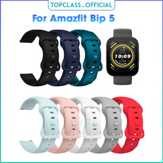 สาย Amazfit Bip 5 สายนาฬิกาข้อมือซิลิโคน แบบเปลี่ยน สําหรับ Amazfit Bip 5 Amazfit Bip 5 สาย Amazfit Bip 5 watch