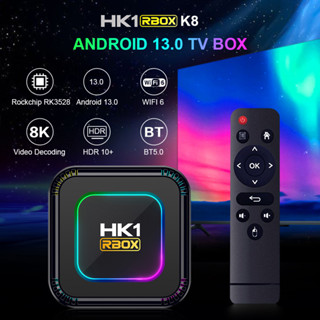 [NTO] Hk1 RBOX K8 4K เครื่องเล่นมีเดีย RK3528 Quad Core 64-bit Cortex-A53 CPU กล่องทีวี เสียงเซอร์ราวด์ เครื่องเล่นดิจิตอลในบ้าน