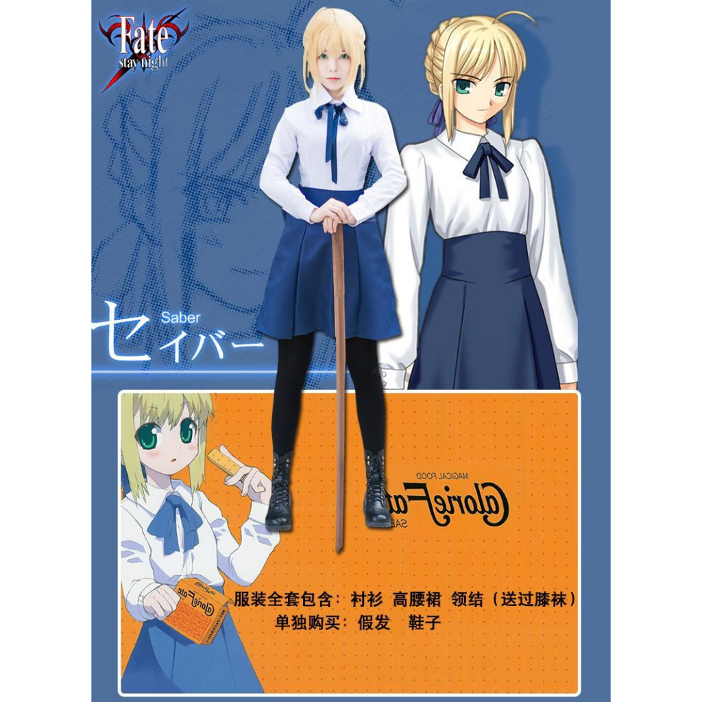 ชุดเดรสคอสเพลย์ การ์ตูนอนิเมะ Fate Stay Night Saber รูปที่ 6
