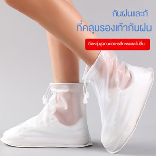 PVCฝาครอบรองเท้า วันฝนตก กันน้ำ ลื่น ทนต่อการสึกหรอ ผู้ใหญ่เด็ก outdoor รองเท้าฝนแบบพกพา HZFWS4663