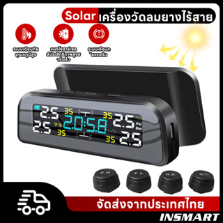 INSMART TPMS ที่วัดลมยางรถ 2023 ใหม่  4ล้อ Solar วัดลมยาง 4 External Sensor/built-in sensor