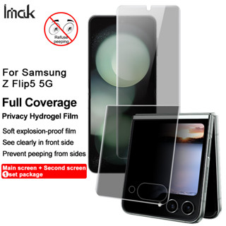 Imak Samsung Galaxy Z Flip 5 5G ฟิล์มไฮโดรเจล TPU แบบนิ่ม Screen Protector Soft Inside Film Anti-Peeping Screen Protector Film