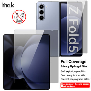 Imak Samsung Galaxy Z Fold 5 5G ฟิล์มไฮโดรเจล TPU แบบนิ่ม Screen Protector Soft Inside Film Anti-Peeping Screen Protector Film