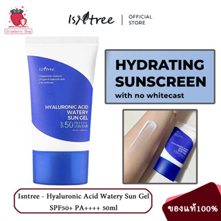 ของแท้ 100%✨ Isntree Hyaluronic Acid Watery Sun Gel 50 ml SPF50+ PA++++ กันแดดช่วยอาการระคายเคืองผิว ดูแลผิว แก้ผิวหมองคล้ำ Skincare กันน้ํา ธรรมชาติ