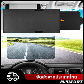 INSMART ที่บังแดดรถยนต์ แบบคลิปหนีบ ป้องกันตาพร่า บังแสงแดด สําหรับรถยนต์