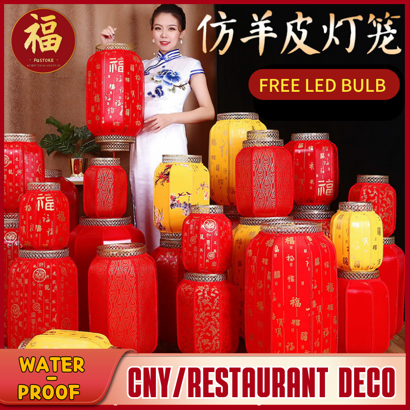 โคมไฟจีน PVC กันน้ำ ใช้งานกลางแจ้งได้ พร้อมไฟ LED สำหรับตกแต่งร้านอาหาร โรงแรม ปีใหม่จีน โคมไฟสไตล์จีนโบราณ ของตกแต่งปีใหม่จีน
