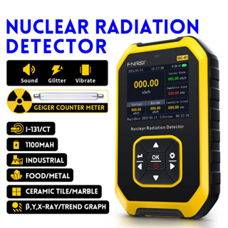 เครื่องตรวจจับรังสีนิวเคลียร์ FNIRSI GC-01 เครื่องตรวจจับรังสีนิวเคลียร์ X-ray