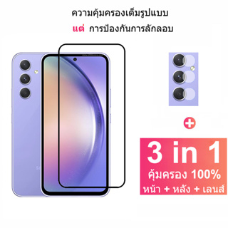 Samsung A54 5G 3 in 1 ฟิล์มกระจกนิรภัยกันรอยหน้าจอ และกล้อง คาร์บอนไฟเบอร์ สําหรับ Samsung Galaxy A54 5G A04 A04s A04e A54 A34 A14 A13 A23 A33 A53 A73 5G