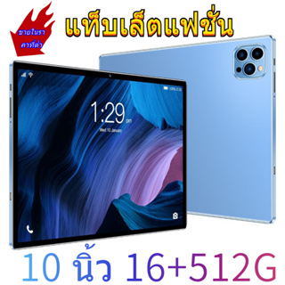 แท็บเล็ตแฟชั่น Pc10 นิ้ว หน้าจอ 4Gcall (16-512G) หน่วยความจํา Sk2379