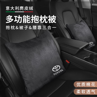 หมอนผ้าห่ม หนังกลับ อเนกประสงค์ สําหรับ Toyota Suede Deerskin