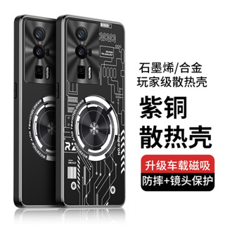 เคสอลูมิเนียมอัลลอย กระจายความร้อน สําหรับ Xiaomi Redmi K60 Ultra K60 Pro K60E