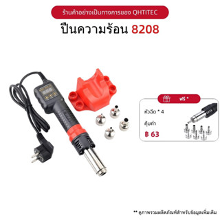 JCD 2023ใหม่ เครื่องเป่าลมร้อน 8208 750W บัดกรีเชื่อมสถานีงานเชื่อม จอแสดงผล LCD ดิจิทัล All-in-one ปืนเป่าลมร้อน BGA IC เครื่องมือบัดกรี