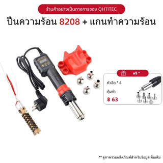 JCD 220V/750W ปืนเป่าลมร้อน 8208 BGA SMD เครื่องเป่าลมร้อน เครื่องมือบำรุงรักษาการเชื่อมสำหรับการซ่อมโทรศัพท์มือถือ