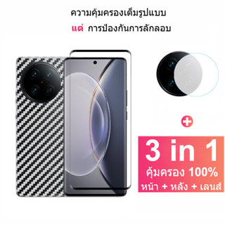 Vivo X90 Pro ฟิล์มกระจกนิรภัยกันรอยหน้าจอ 3 in 1 สําหรับ Vivo 90 80 70 60 Pro 5G ฟิล์มป้องกัน + ตัวป้องกันกล้อง + ฟิล์มคาร์บอนไฟเบอร์