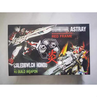 Btf MG 1/100 Astray Red Frame Caledbwlch Honoo + King Sword HJ ชิ้นส่วนตัวต่อ