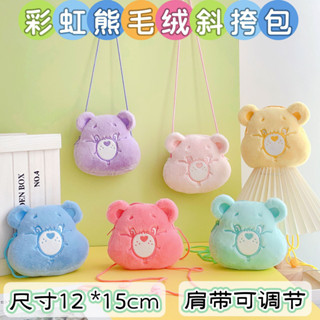 กระเป๋าสะพายข้างCare❤️Bearsแบบมินิปรับความยาวได้ Crossbody Bag - กระเป๋าสะพายข้างแคร์แบร์ ลิขสิทธิ์แท้ กระเป๋าสะพาย เด็ก care bears กระเป๋า