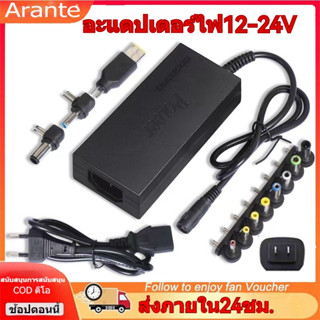 อะแดปเตอร์ชาร์จไฟ อเนกประสงค์ 96w 12-24V สามารถปรับได้ สําหรับคอมพิวเตอร์ โน๊ตบุ๊ค