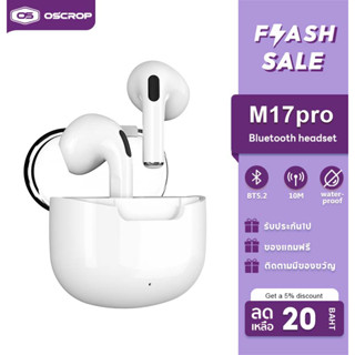 OSCROP M17Pro หูฟังบลูทูธ ตัวเล็กน่ารัก สีสวย เสียงดี บลูทูธไร้สาย คุณภาพดี เชื่อมต่อรองรับ ใช้ได้ทุกรุ