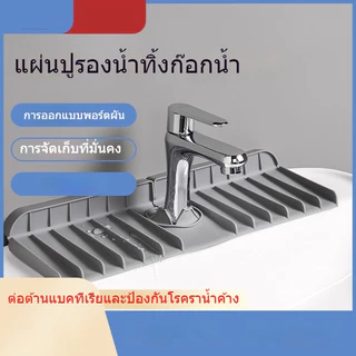 เสื่อป้องกันการสาดน้ำสำหรับก๊อกน้ำห้องครัวก๊อกน้ำห้องน้ำวัสดุซิลิโคนสามารถใส่สบู่ได้