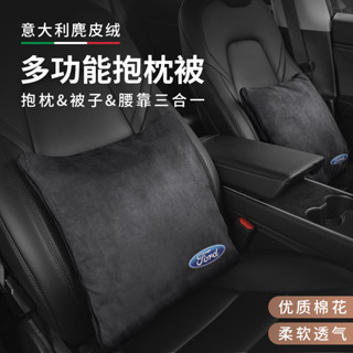 หมอนผ้าห่ม หนังกลับ อเนกประสงค์ สําหรับ Ford Ford Suede Deerskin