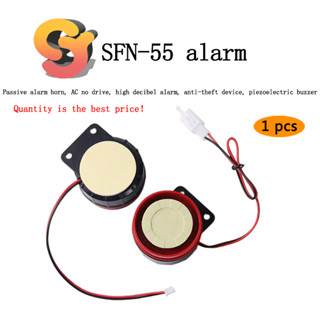 [พร้อมส่ง] Sfn-55 แตรไฟฟ้า AC เสียงเตือนภัย กันขโมย ไร้ไดรเวอร์