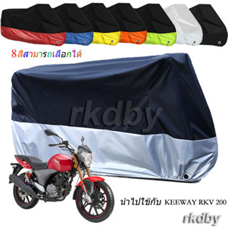 นำไปใช้กับ KEEWAY RKV 200 ผ้าคลุมรถจักรยานยนต์ กันน้ํา กันฝุ่น กันแดด สําหรับ