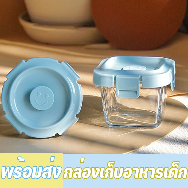 Cod กล่องเก็บอาหารเด็กแช่แข็ง แก้วเก็บอาหารถ้วย กล่องเก็บอาหารเด็ก เตาอบไมโครเวฟ 170 มล.