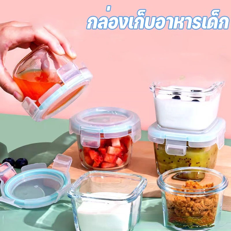 Cod กล่องเก็บอาหารเด็กแช่แข็ง แก้วเก็บอาหารถ้วย กล่องเก็บอาหารเด็ก เตาอบไมโครเวฟ 170 มล.