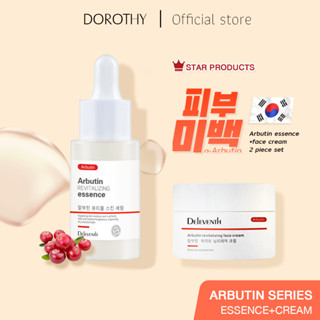 Arbutin face serum 37ml &amp; cream 30g (set of 2)สกินแคร์ ผิวขาว